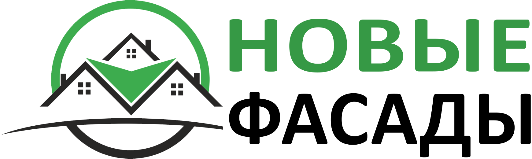 'Новые Фасады' style=